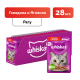 Корм влажный Whiskas рагу для взрослых кошек с говядиной и ягненком, 75г x 28 шт