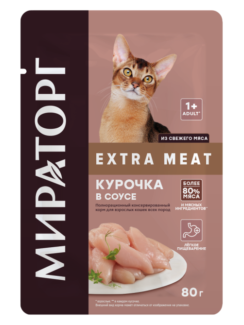 Корм влажный Мираторг для взрослых кошек курочка в соусе, 80г