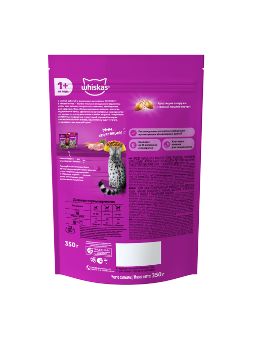 Корм сухой Whiskas Вкусные подушечки с нежным паштетом для взрослых кошек из курицы и индейки, 350г