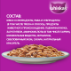 Корм влажный Whiskas рагу для взрослых кошек с треской и лососем, 75г