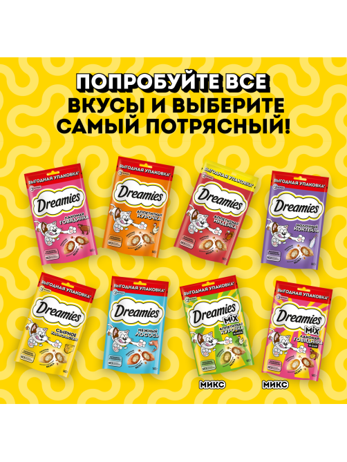 Лакомство Dreamies Лакомые подушечки для взрослых кошек с сыром, 140г