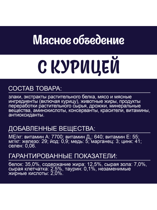 Корм сухой Felix Мясное объедение для взрослых кошек с курицей, 10кг