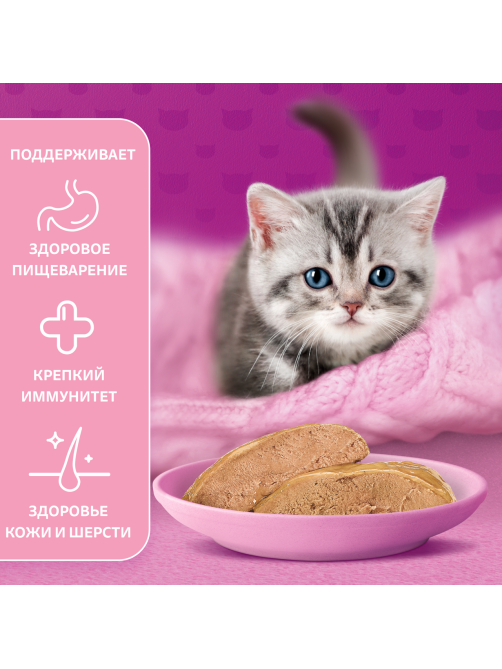 Корм влажный Whiskas паштет для котят до 12 месяцев с курицей, 75г