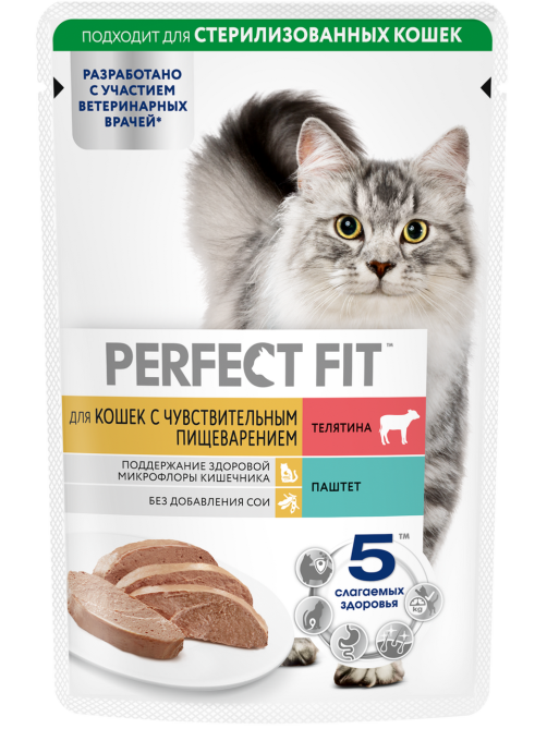 Паштет Perfect Fit для кошек с чувствительным пищеварением телятина, 75г