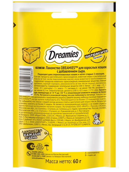 Лакомство Dreamies Лакомые подушечки для взрослых кошек с сыром, 60г