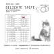 Корм сухой Ajo Delicate Taste для кошек и котят индейка, 1.5кг
