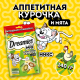 Лакомства Dreamies для кошек микс курица-мята, 140г
