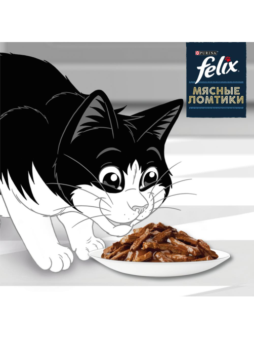 Корм влажный Felix Мясные ломтики для взрослых кошек с говядиной, 75г