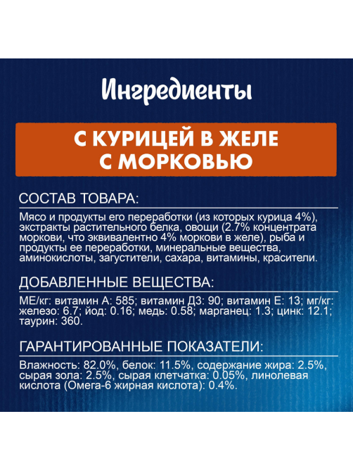 Корм влажный Felix Sensations для взрослых кошек с курицей в желе с морковью, 75г