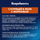 Корм влажный Felix Sensations для взрослых кошек с курицей в желе с морковью, 75г