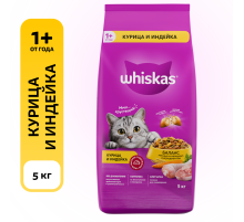 Корм сухой Whiskas для взрослых кошек из курицы и индейки, 5кг