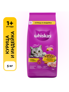 Корм сухой Whiskas для взрослых кошек из курицы и индейки, 5кг