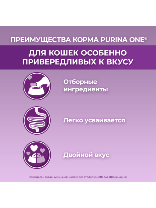 Корм для кошек Purina One влажный индейка и утка с морковью, 75г