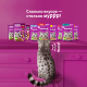 Корм влажный Whiskas желе для взрослых кошек с говядиной и ягненком, 75г