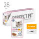 Корм влажный Perfect Fit для котят курица, 75г x 28 шт