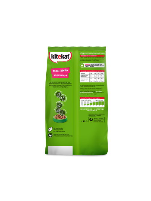 Корм сухой Kitekat Телятинка аппетитная для взрослых кошек, 800г