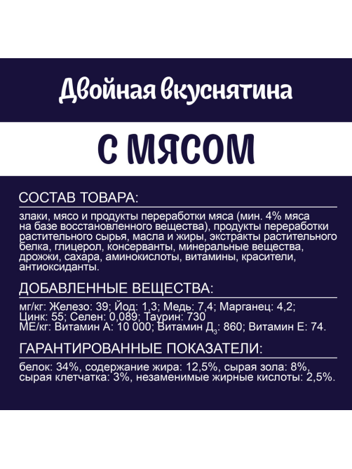 Корм сухой Felix Двойная вкуснятина для взрослых кошек с мясом, 10кг