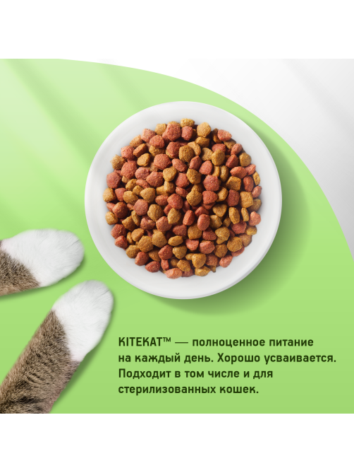 Корм сухой Kitekat Мясной пир для кошек, 1.3кг