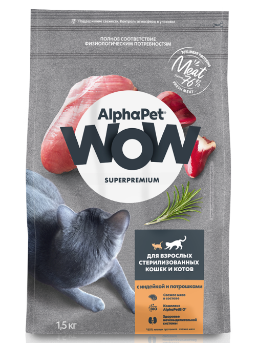 Сухой корм AlphaPet WOW для взрослых стерилизованных кошек с индейкой и потрошками, 1.5кг