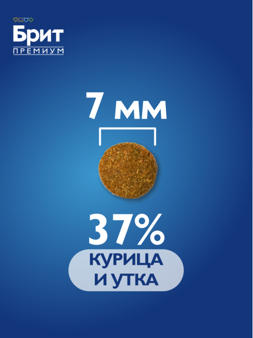 Корм сухой Брит для стерилизованных взрослых кошек утка-курица, 2кг