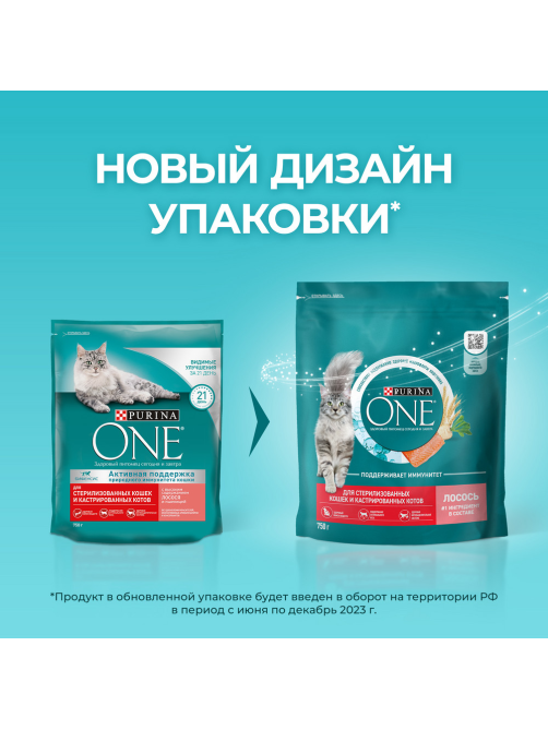 Корм сухой Purina One для стерилизованных кошек и кастрированных котов с высоким содержанием лосося, 750г
