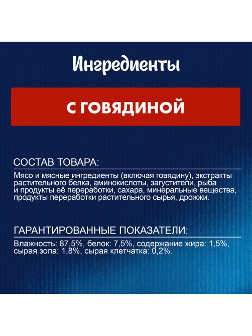 Корм влажный Felix Суп для взрослых кошек с говядиной в соусе, 48г x 36 шт