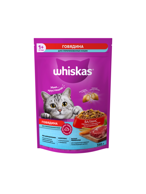 Корм сухой Whiskas Вкусные подушечки для стерилизованных кошек с говядиной, 350г