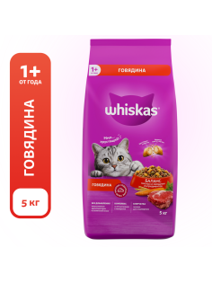 Корм сухой Whiskas Вкусные подушечки для взрослых кошек с говядиной, 5кг