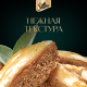 Корм влажный Sheba для взрослых кошек паштет-индейка, 75г