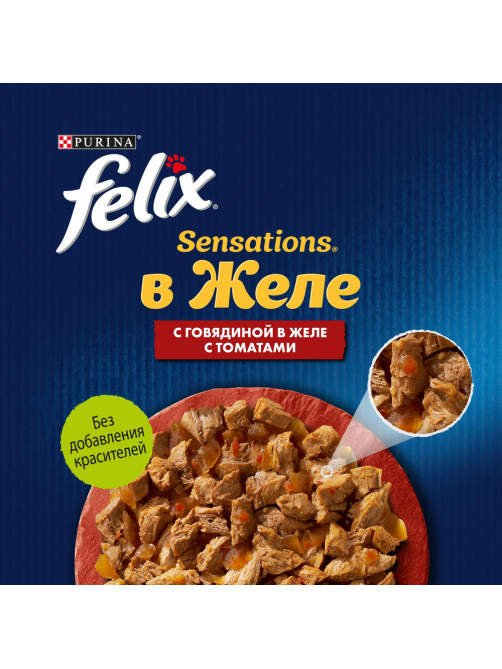 Корм влажный Felix Sensations для взрослых кошек с говядиной в желе с томатами, 75г
