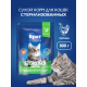Корм сухой Брит для стерилизованных кошек курица, 800г