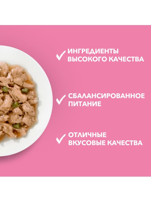 Корм влажный Purina One для котят с курицей и морковью, 75г