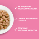 Корм влажный Purina One для котят с курицей и морковью, 75г