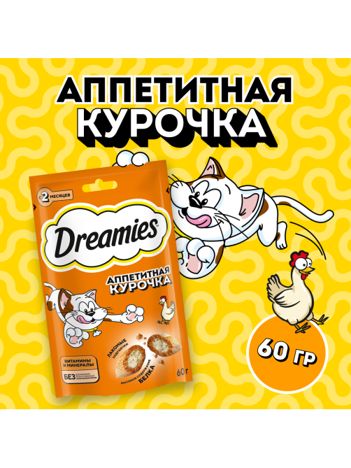 Лакомство Dreamies Лакомые подушечки для взрослых кошек с курицей, 60г