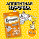 Лакомство Dreamies Лакомые подушечки для взрослых кошек с курицей, 60г