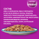Корм влажный Whiskas рагу для взрослых кошек с форелью и лососем, 75г