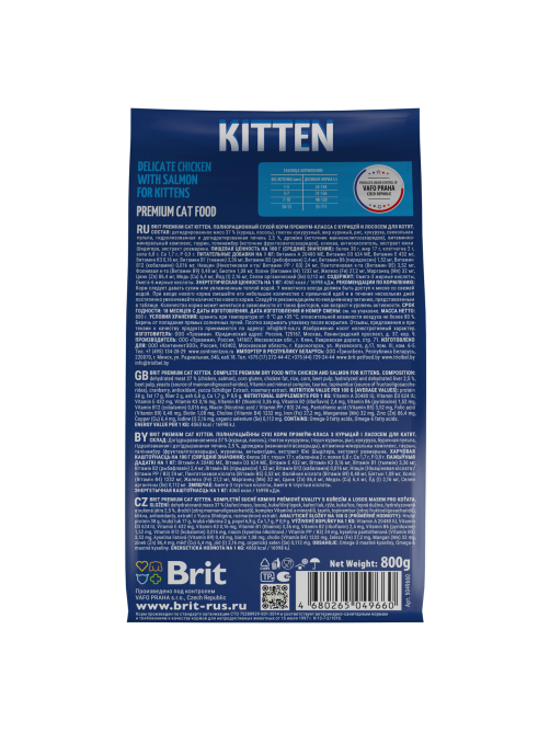 Корм сухой Brit для котят курица-лосось, 800г