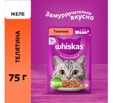 Корм влажный Whiskas для кошек телятина желе, 75г