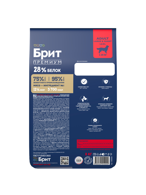 Корм сухой Brit Premium для взрослых собак крупных пород курица, 8кг