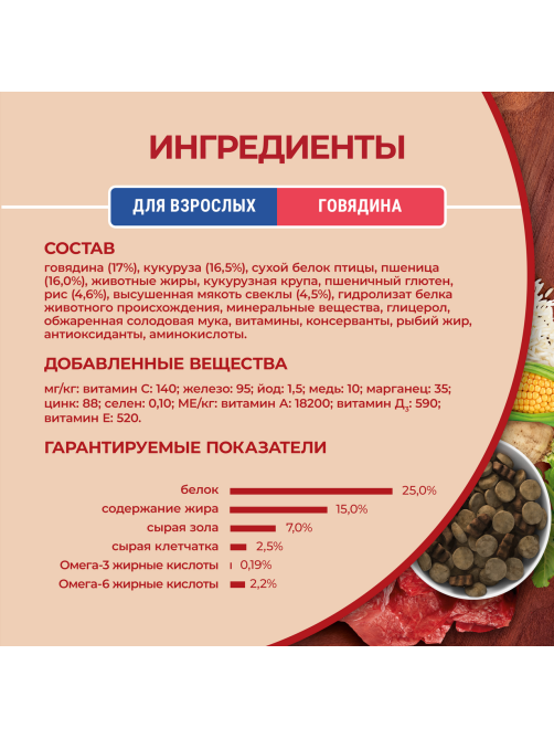 Корм сухой Purina One для взрослых собак средних и крупных пород с говядиной и рисом, 10кг