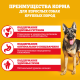 Корм сухой Pedigree для взрослых собак крупных пород с говядиной, 13кг