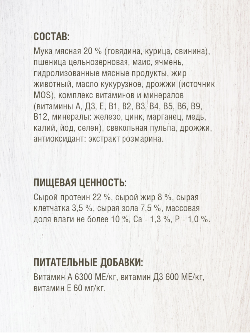 Сухой корм Darsi Adult для собак крупных пород с мясным ассорти, 10кг
