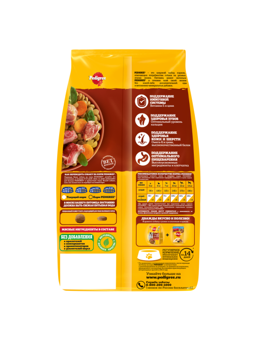 Корм сухой Pedigree для собак маленьких пород с говядиной, 2кг