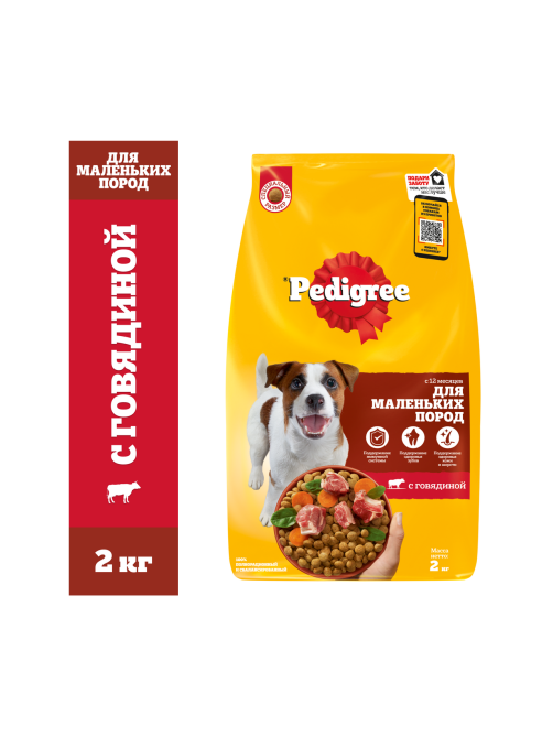 Корм сухой Pedigree для собак маленьких пород с говядиной, 2кг