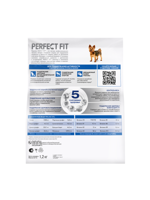 Корм сухой Perfect Fit для собак мелких и миниатюрных пород старше 1 года курица, 1.2кг