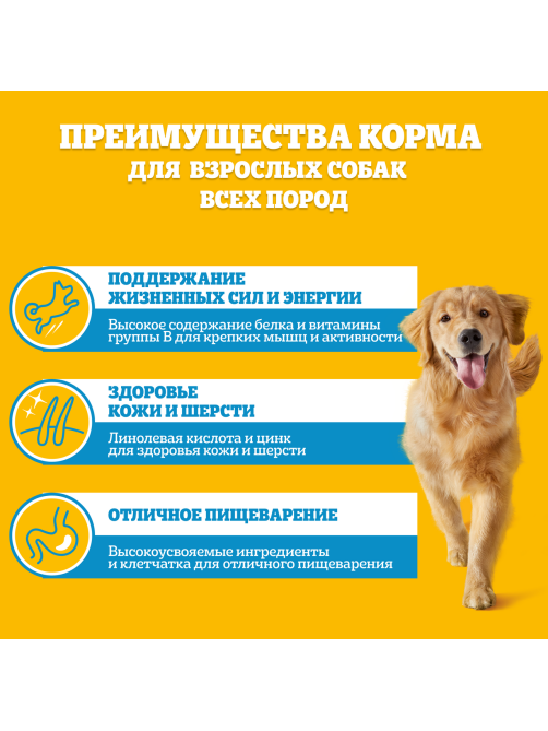 Корм влажный Pedigree желе для собак с телятиной и печенью, 85г