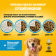 Корм сухой Pedigree для всех пород собак с говядиной, 2кг