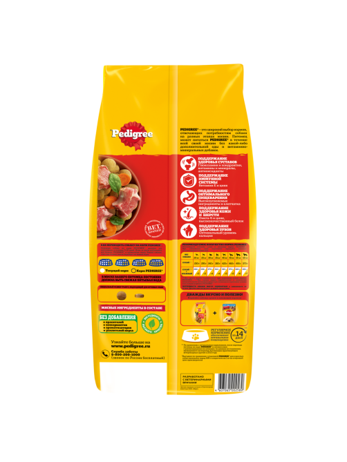 Корм сухой Pedigree для взрослых собак крупных пород с говядиной, 13кг