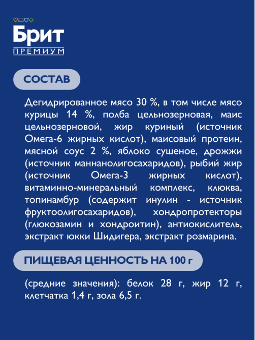 Корм сухой Брит для взрослых собак крупных пород, 3кг