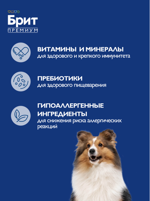 Корм сухой Брит Premium для собак гипоаллергенный ягненок с рисом, 8кг